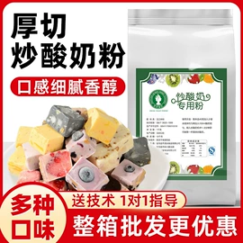 冰淇淋粉;其他冲调饮品;复合调味料