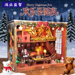 欢乐圣诞夜小屋书立手工拼装玩具diy微缩场景模型益智拼图现货