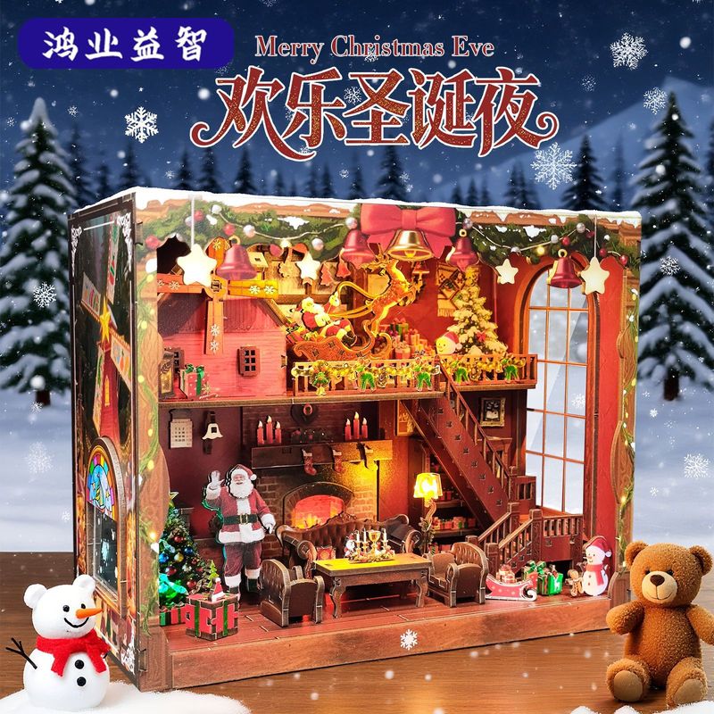 欢乐圣诞夜小屋书立手工拼装玩具diy微缩场景模型益智拼图现货|undefined