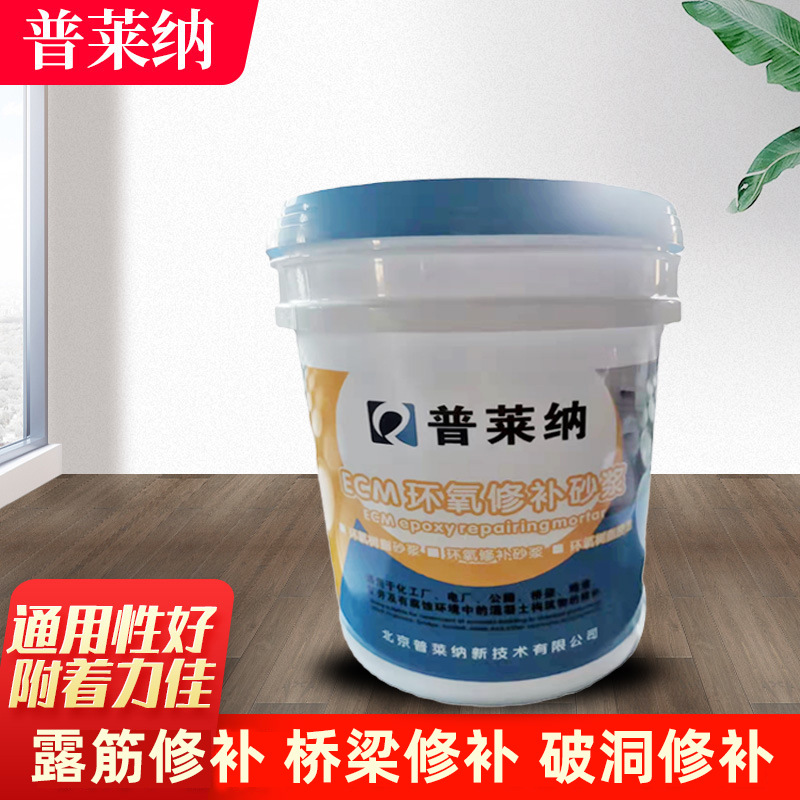 环氧修补砂浆环氧修补砂浆墙砖粘贴修补加固 20kg