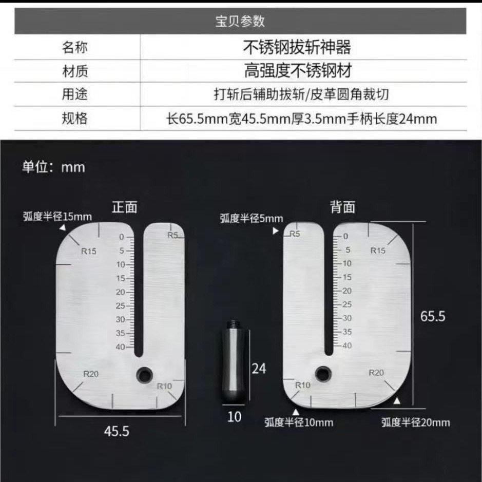 拔斩神器皮具不锈钢斩器菱斩法打孔辅助工具防止皮革拉扯变形diy