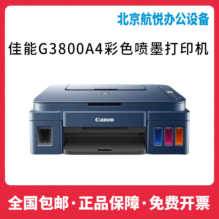 无线打印家用打印机展示图