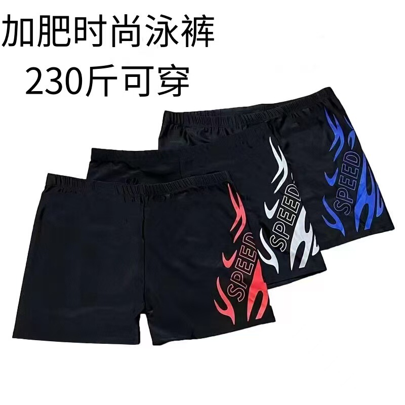 Men's swimming trunks professional swimming trunks men's extra large fat flat angle fashion quick-drying vacation hot spring swimming trunks men's wholesale Men's swimming trunks professional swimming trunks men's extra large fat flat angle fashion quick-drying vacation hot spring swimming trunks men's wholesale
