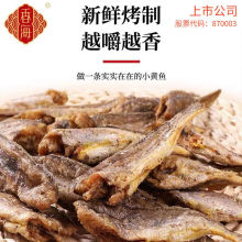 香海黄鱼酥90g袋装海味即食酥脆鱼干网红解馋休闲小吃零食辣