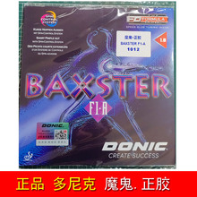 DONIC多尼克魔鬼正胶王乒乓球拍胶皮套胶BAXSTER F1.A10120批发