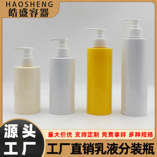 200Ml—350Ml Lotion Dispensing Bottle Shampoo Shower Gel Bottle Pet Plastic Body Lotion Bottle Conditioner Bottle