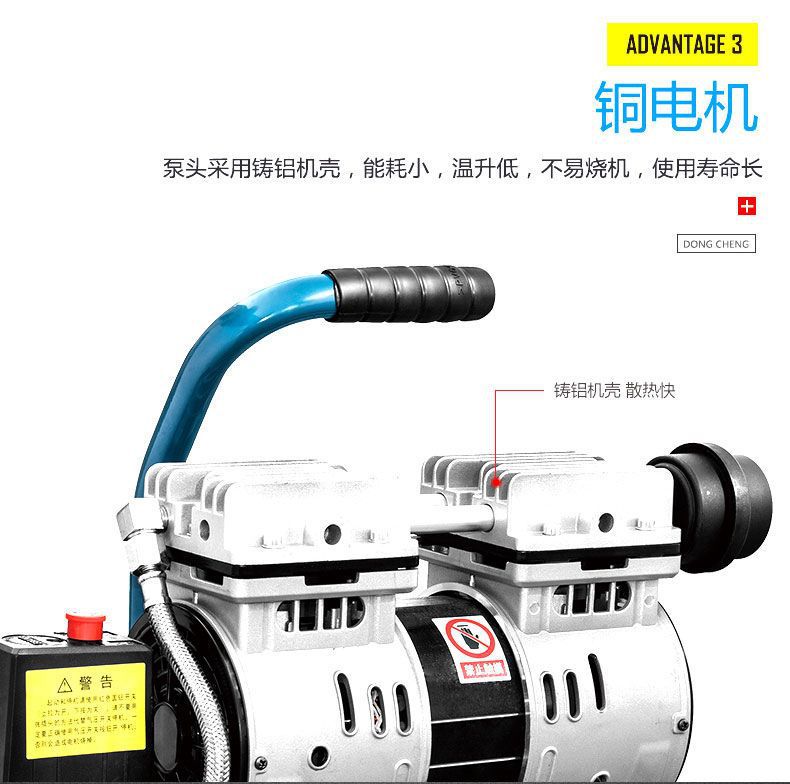 Dongcheng air pump air compressor small air compressor high pressure air pump woodworking oil-free mute air compressor