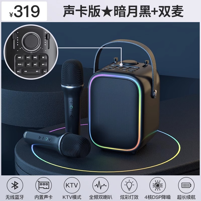 索愛SK6 bluetoothスピーカー一体マイク家庭用k歌歌歌音響生放送子供無線KTV|undefined