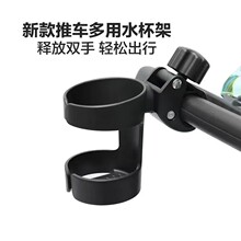 新款婴儿推车杯架水杯儿童四轮伞车奶瓶架自行车三轮车通用配件