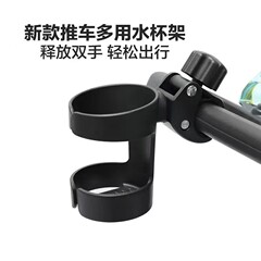 新型ベビーカートカップホルダー子供四輪傘車哺乳瓶ホルダー自転車三輪車通用部品