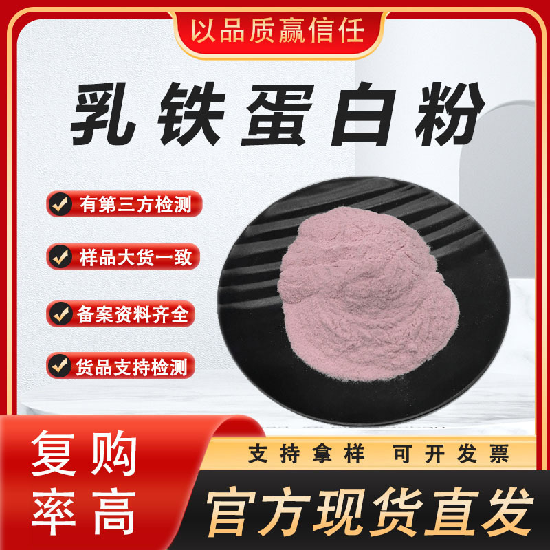 In-Stock New Zealand Imported Lactoferrin Powder High-Purity Lactoferrin 10G/Bag Pet Feed Raw Material Free Shipping In-Stock New Zealand Imported Lactoferrin Powder High-Purity Lactoferrin 10G/Bag Pet Feed Raw Material Free Shipping