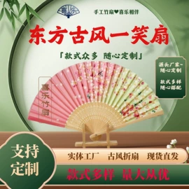 竹质工艺品;扇子