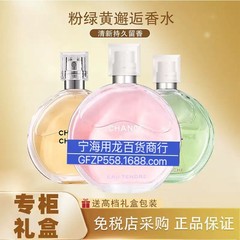 大牌专柜香水正品奈儿香水粉邂逅coco蔚蓝嘉伯丽尔女士持久女用