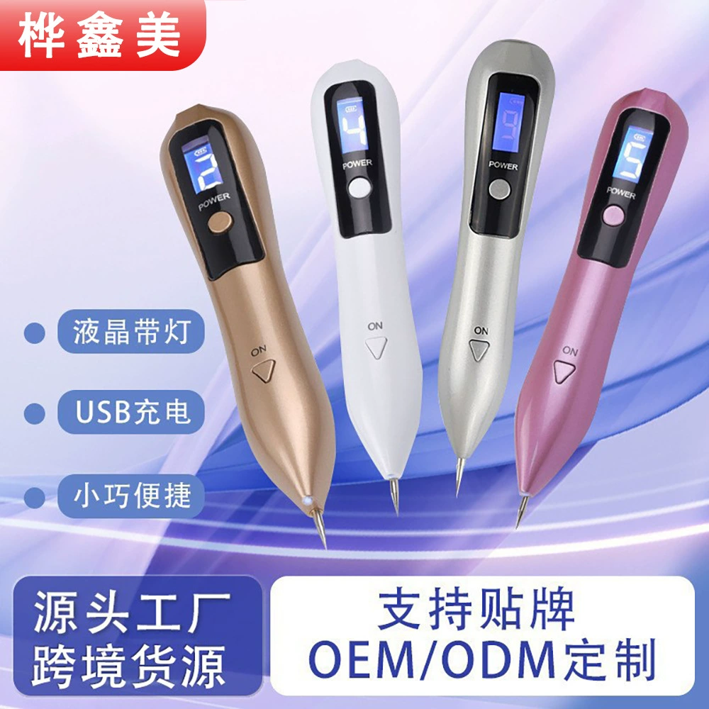 Портативный прибор для удаления родинок, многофункциональный белый карандаш с девятью уровнями, регулируемый косметический инструмент, домашний прибор для удаления родинок на лице