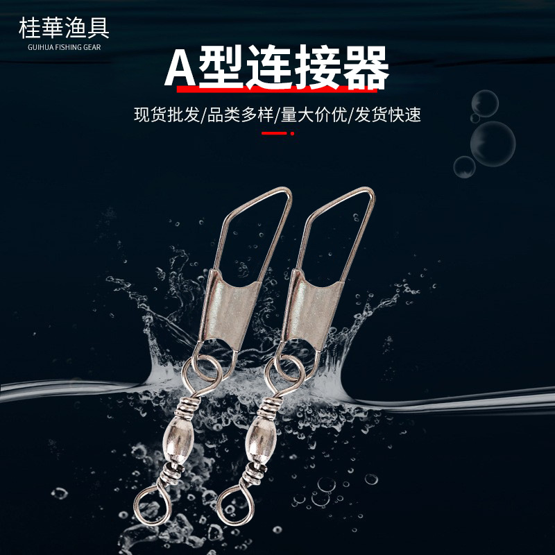 A型别针八字环连接器 樽型转环 渔具连接环扣8字扣小配件厂家批发