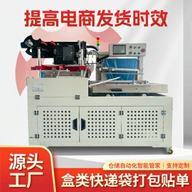 全自动打包机