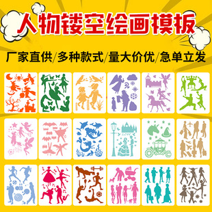 Factory cross-border wholesale pet character t painting template graffiti copy board wall painting decoration diy hollow Template