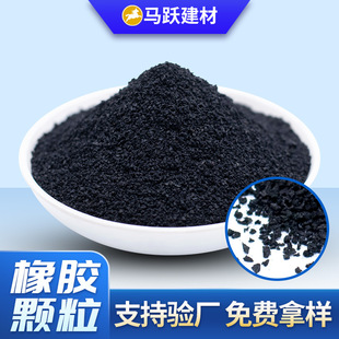 Lawn Filled Rubber Powder Manufacturers Supply Runway Construction Brake Pads Rubber Powder Waterproof Membrane with Rubber Granul