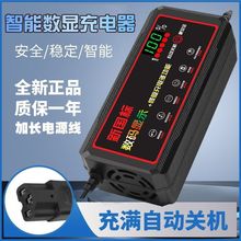 智能断电电动车电瓶充电器48v60v72v20AH铅酸石墨烯天能黑金超威