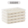 Transparent [4 boxes and 4 lids]