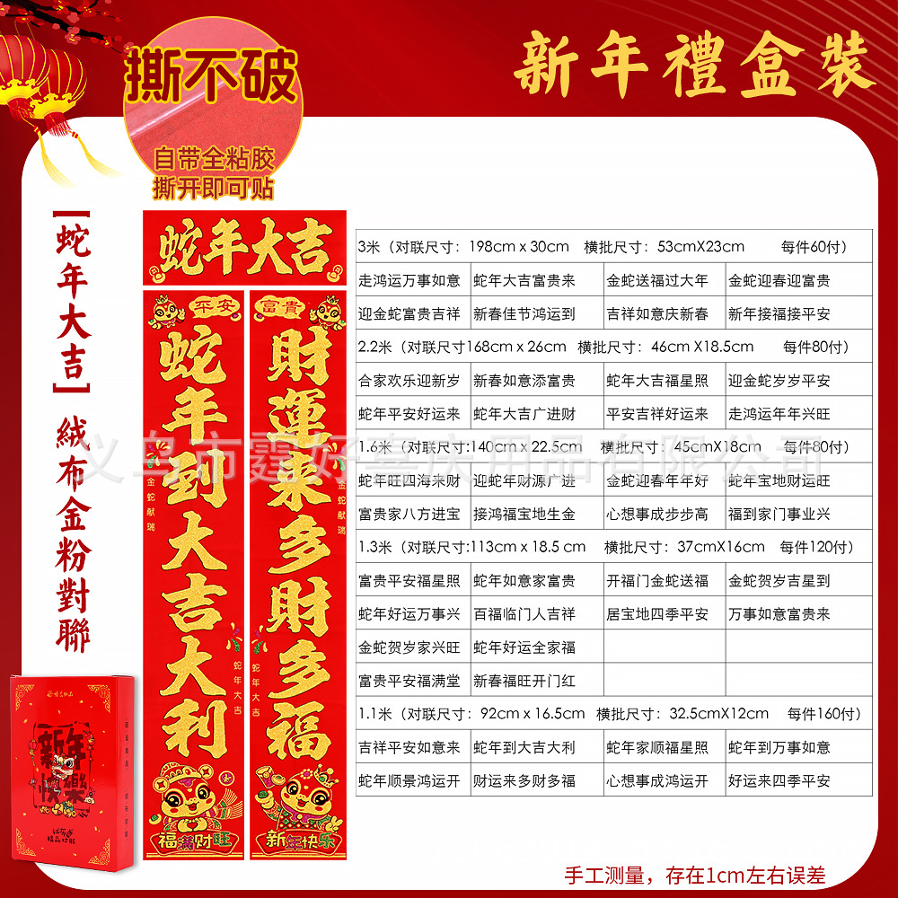 可爱金蛇 详情