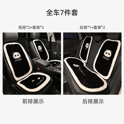 seat cushion winter long hair: Wool pad - long-haired-white-edge-panda-panda-seven-piece-set