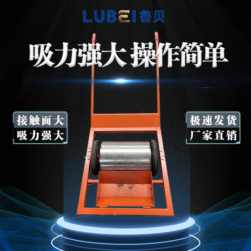 Magnetic Iron-Absorbing Trolley, Iron-Absorbing Trolley, Iron Shavings Workshop, Iron Removal Steel Ball Recycling Vehicle, Magnetic Sweeper