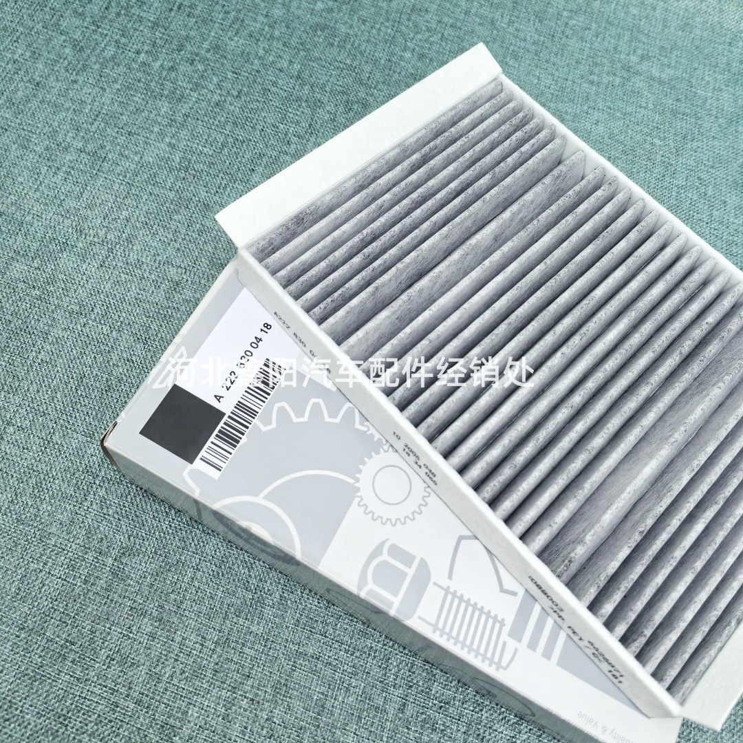 Suitable for Mercedes-Benz W222S320Ls350Ls400L S500Ls600L Air Conditioning Filter A2228300318