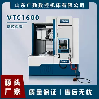 数控立车VTC1600数控立式车床数控立车数控车削中心