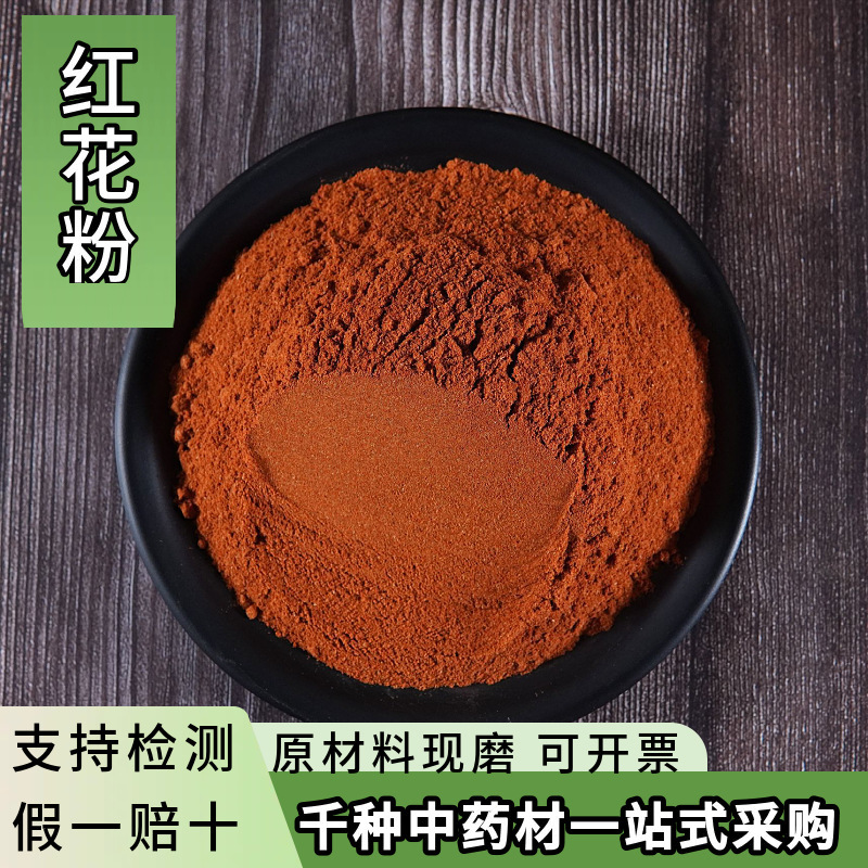 Buzhou Chinese Herbal Medicine Safflower Powder, Xinjiang Safflower Herbal Powder, Wholesale Freshly Ground Medicinal Powder, Suitable for Medicinal Use and Edible