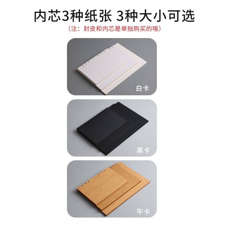 活页牛皮纸黑卡白卡加厚内页可拆卸空白本高颜值复古手账记事本|undefined