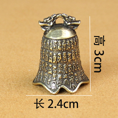 Brass Prajnaparamita Heart Sutra Bell Pendant Car Keychain Pendant Bag Accessories Five Emperors Money Key Chain