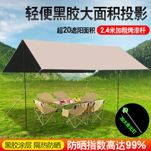 Outdoor Canopy Tent Black Glue Thickened Awning Sun Protection Uv Protection Portable Camping Camping Drop Shipping