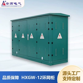 新能源充电桩;配电柜;高压开关柜