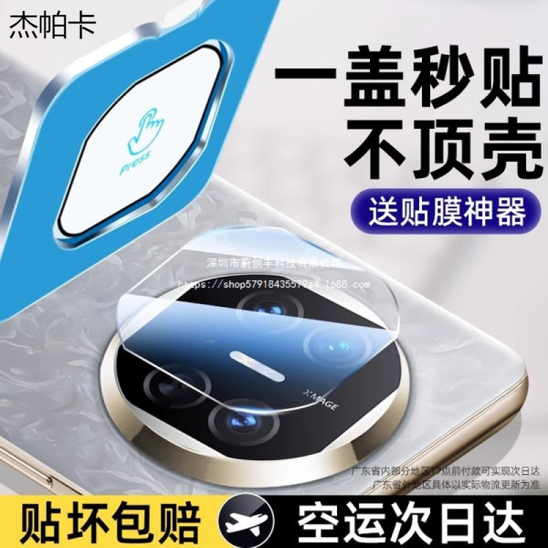 Suitable for Huawei X6 Lens Film Huawei X5 Camera Film Huawei Foldableing Screen Metex6 Mobile Phone Lens Protective Film