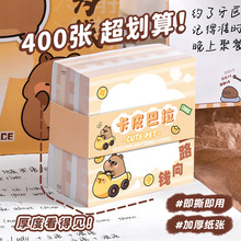 卡皮巴拉便签纸无粘性高颜值可撕小学生ins 手账素材纸便利贴留言