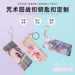 呪術回戦の目の条透カードの漫画の5条の悟の蒼天の瞳のアクリルのキーホルダーの卸売り