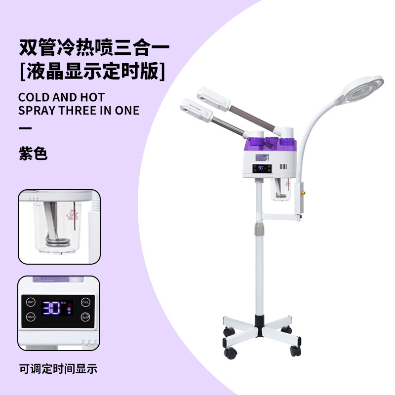 3in1美容器、ダブルチューブ冷温スプレー、美容専用温スプレー、業務用フェイシャルスチーマー、業務用保湿器、フェイシャルスチーマー