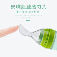 Baby suction cup rice porridge bottle silicone baby bottle squeeze spoon soft tip children's complementary food bottle feeding tool dish