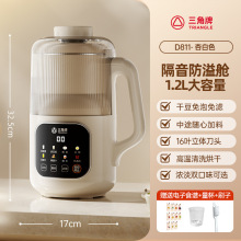三角牌静音豆浆机破壁机全自动豆浆机小型家用免过滤多功能豆浆机