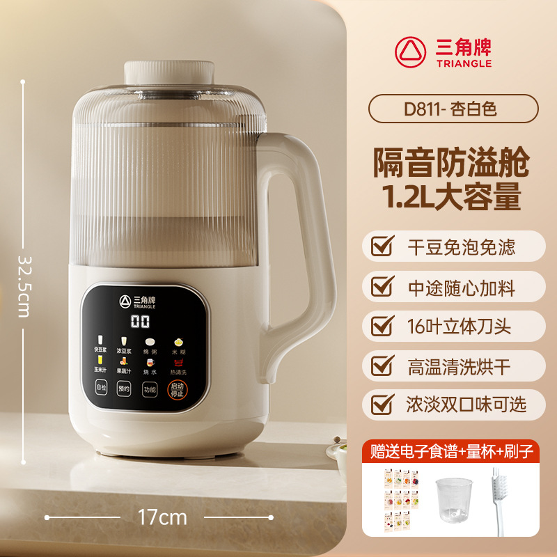 三角牌静音豆浆机破壁机全自动豆浆机小型家用免过滤多功能豆浆机