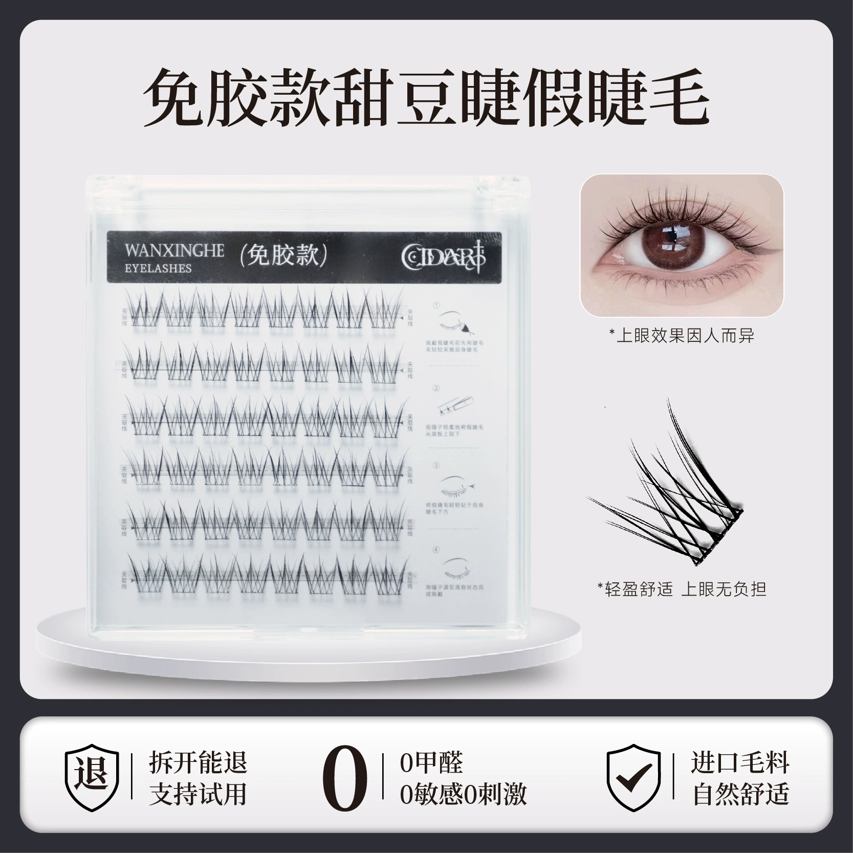 万星河 Плотные наращивания ресниц