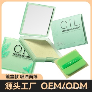 Facial Oil-Absorbing Paper, Facial Oil-Control, Female Students, Men's Facial Refreshing Makeup Setting Powder Puff, Mirror Box Oil-Absorbing Facial Paper