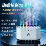 跨境现货3d仿真七彩火焰香薰机 家用氛  围桌面办公雾化空气加湿器