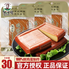 #§鸡蛋干100g袋装非豆腐干麻辣解馋小零食休闲食品小吃小包