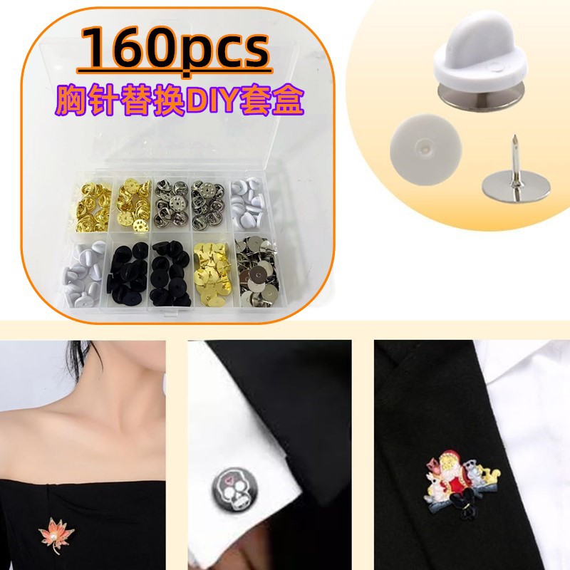 供跨境翻领别针160pcs刺马针蝴蝶帽平头针饰品配件胸针领带帽徽章