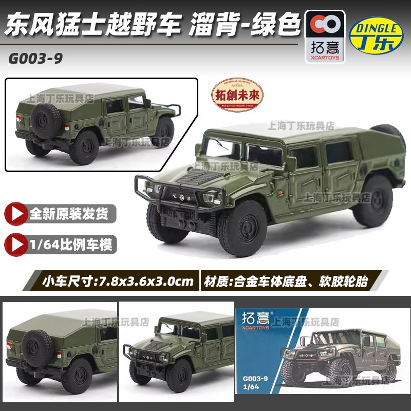 Tuoyi modelo de coche POPRACE bandera roja Guoyao Mercedes-Benz Toyota GTR Aston Martin 1/64 modelo de coche de aleación