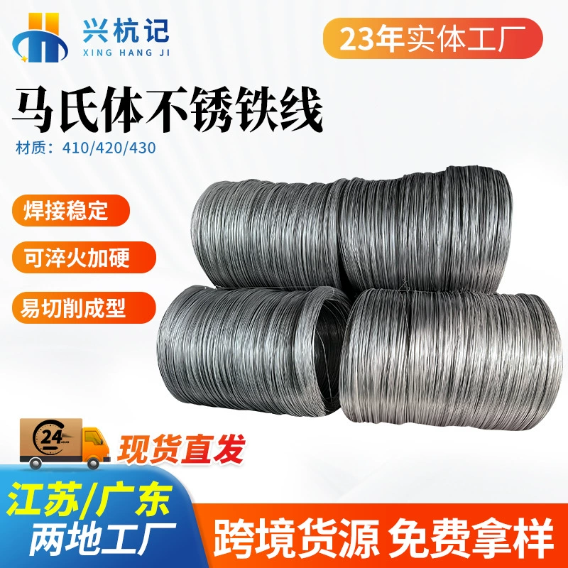 Производитель оптом поставляет проволоку из нержавеющей стали марок 410/420/430, проволоку из марганцевой стали, проволоку из мартенситной нержавеющей стали, пружинную проволоку.