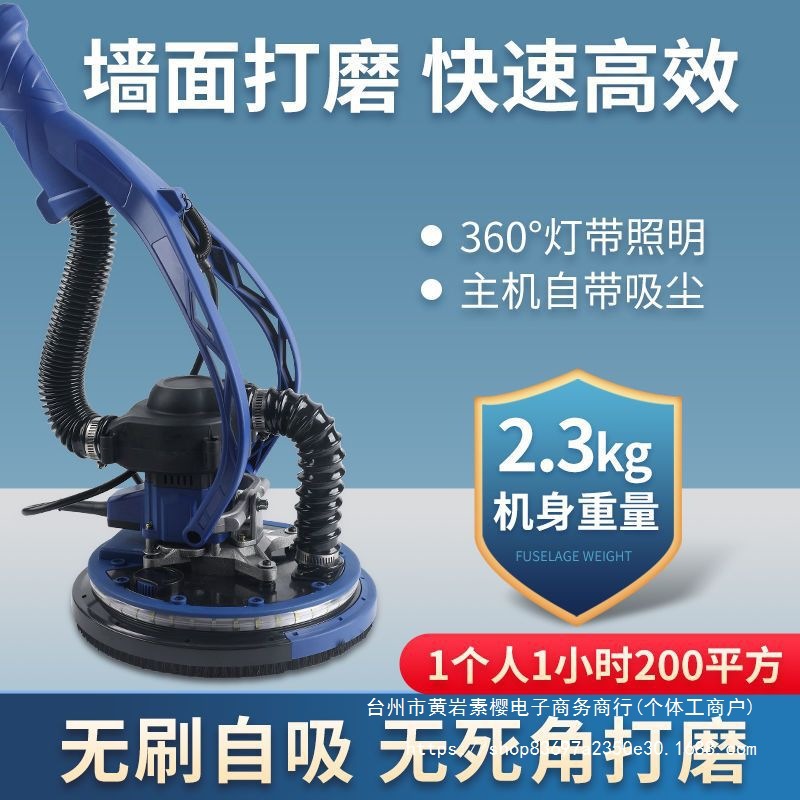 电动自吸无刷墙面打磨机长杆腻子打磨机超轻砂纸机无尘墙壁磨墙机