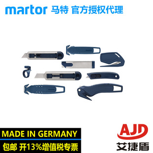 德国martor食品安全开箱刀拆包刀自动回弹刀带金属感应塑料安全刀-阿里巴巴